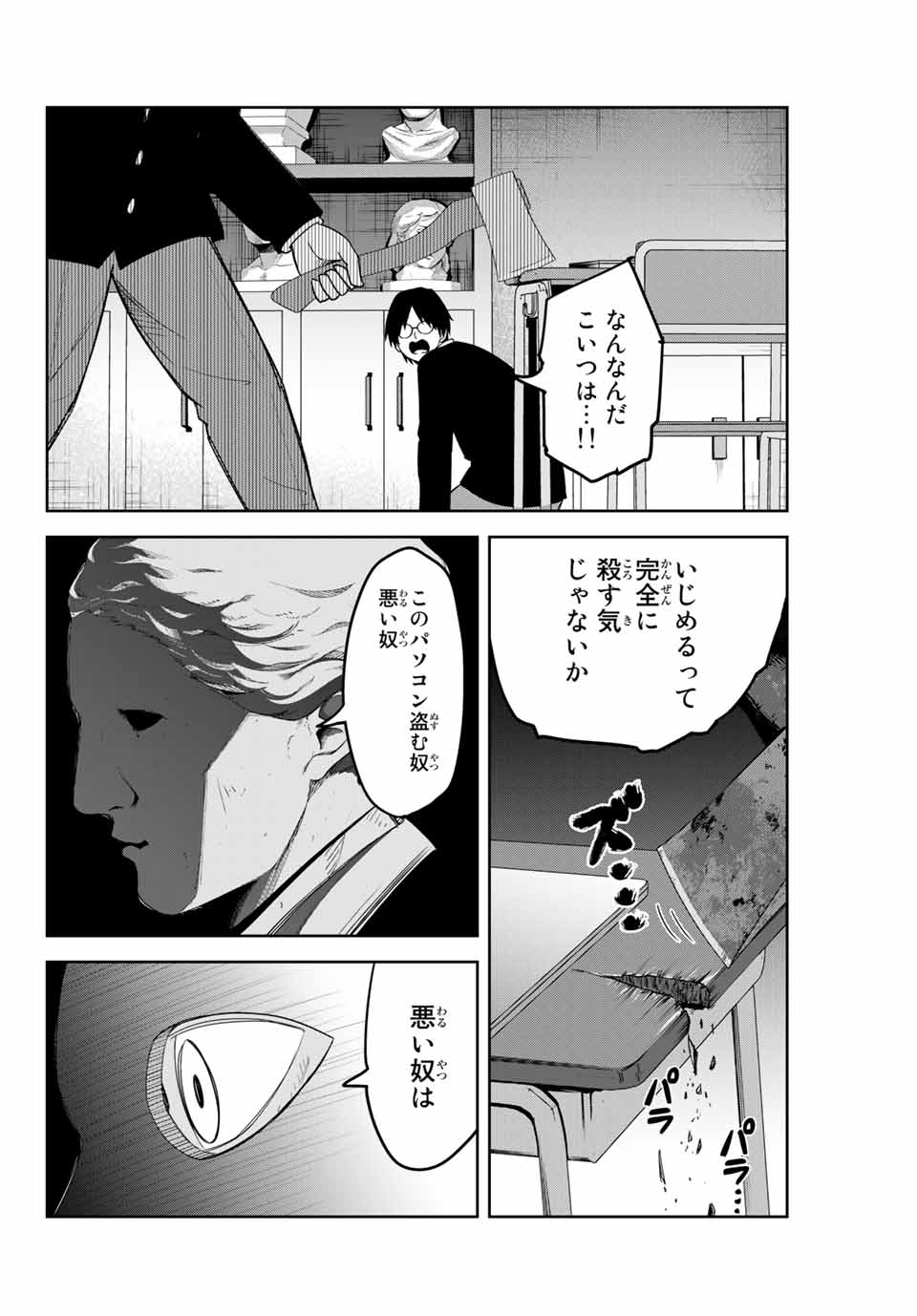 IJIMA YABAI YATSU - raw - Chapter 151 - https://jpdd.ccdd.to/JPDD/ijimayabaiyatsu/178656/skbyr52ew4g.jpg