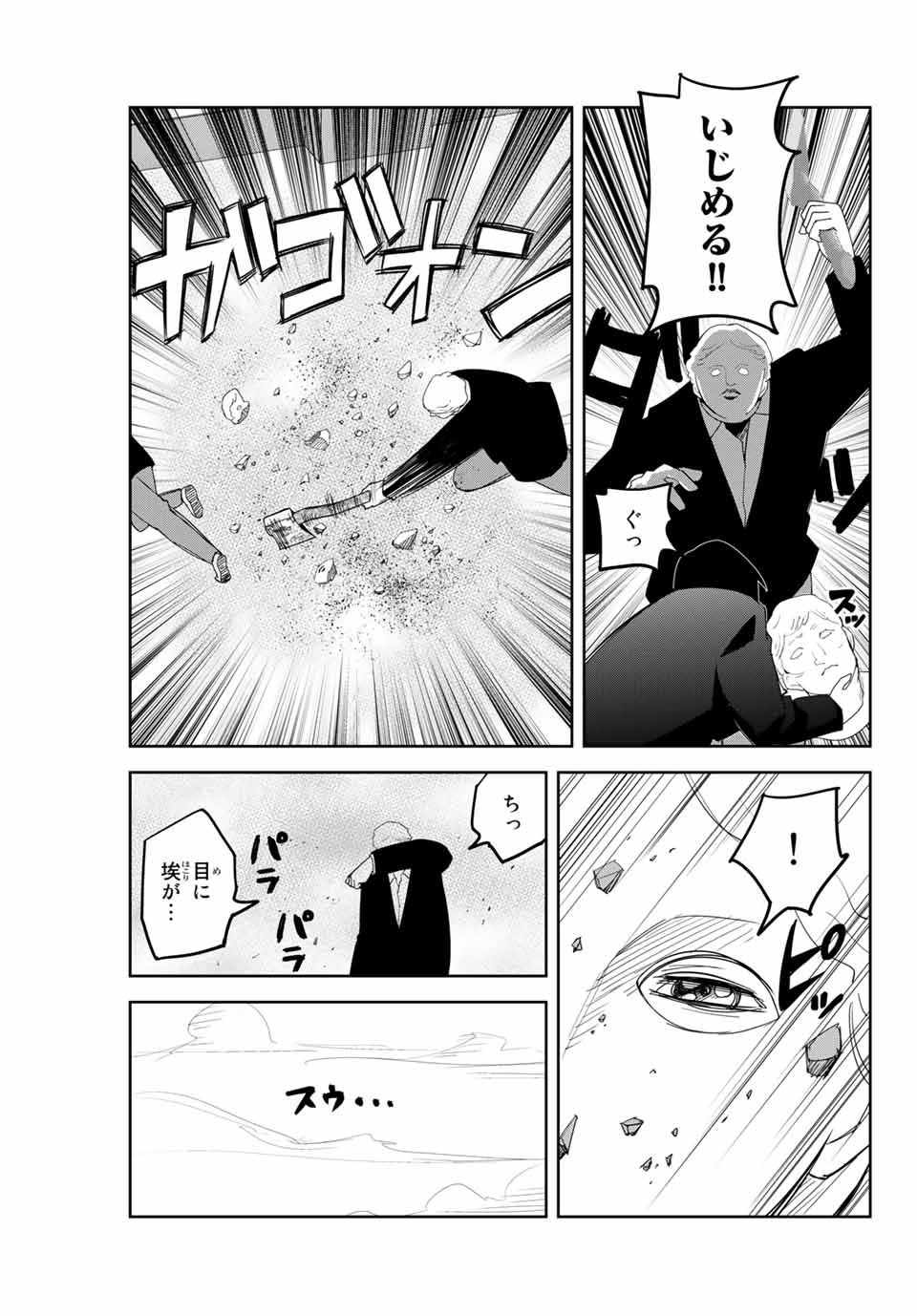 IJIMA YABAI YATSU - raw - Chapter 151 - https://jpdd.ccdd.to/JPDD/ijimayabaiyatsu/178656/z35a0gq4qa1.jpg