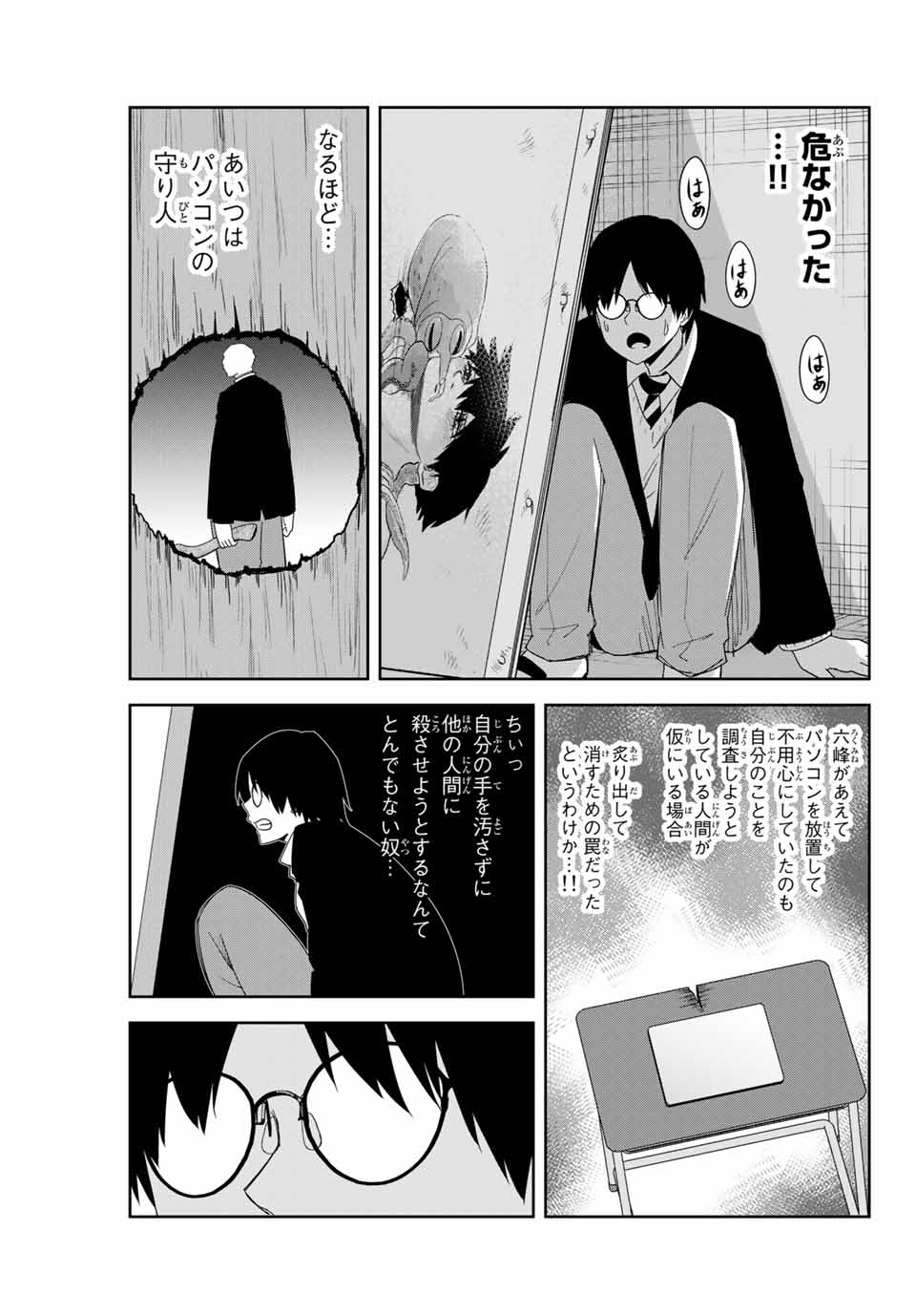 IJIMA YABAI YATSU - raw - Chapter 151 - https://jpdd.ccdd.to/JPDD/ijimayabaiyatsu/178656/ztncafhsowi.jpg