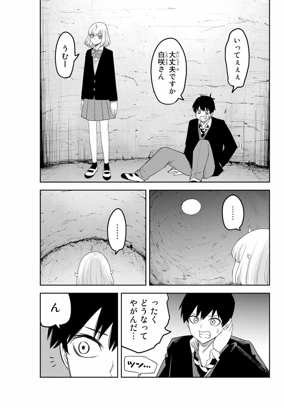IJIMA YABAI YATSU - raw - Chapter 152 - https://jpdd.ccdd.to/JPDD/ijimayabaiyatsu/179309/1tdnvpjnifl.jpg