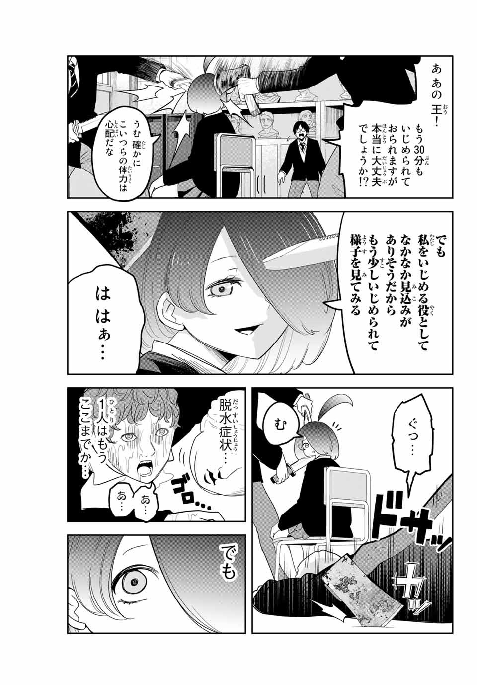 IJIMA YABAI YATSU - raw - Chapter 152 - https://jpdd.ccdd.to/JPDD/ijimayabaiyatsu/179309/ca5khzrqqmc.jpg