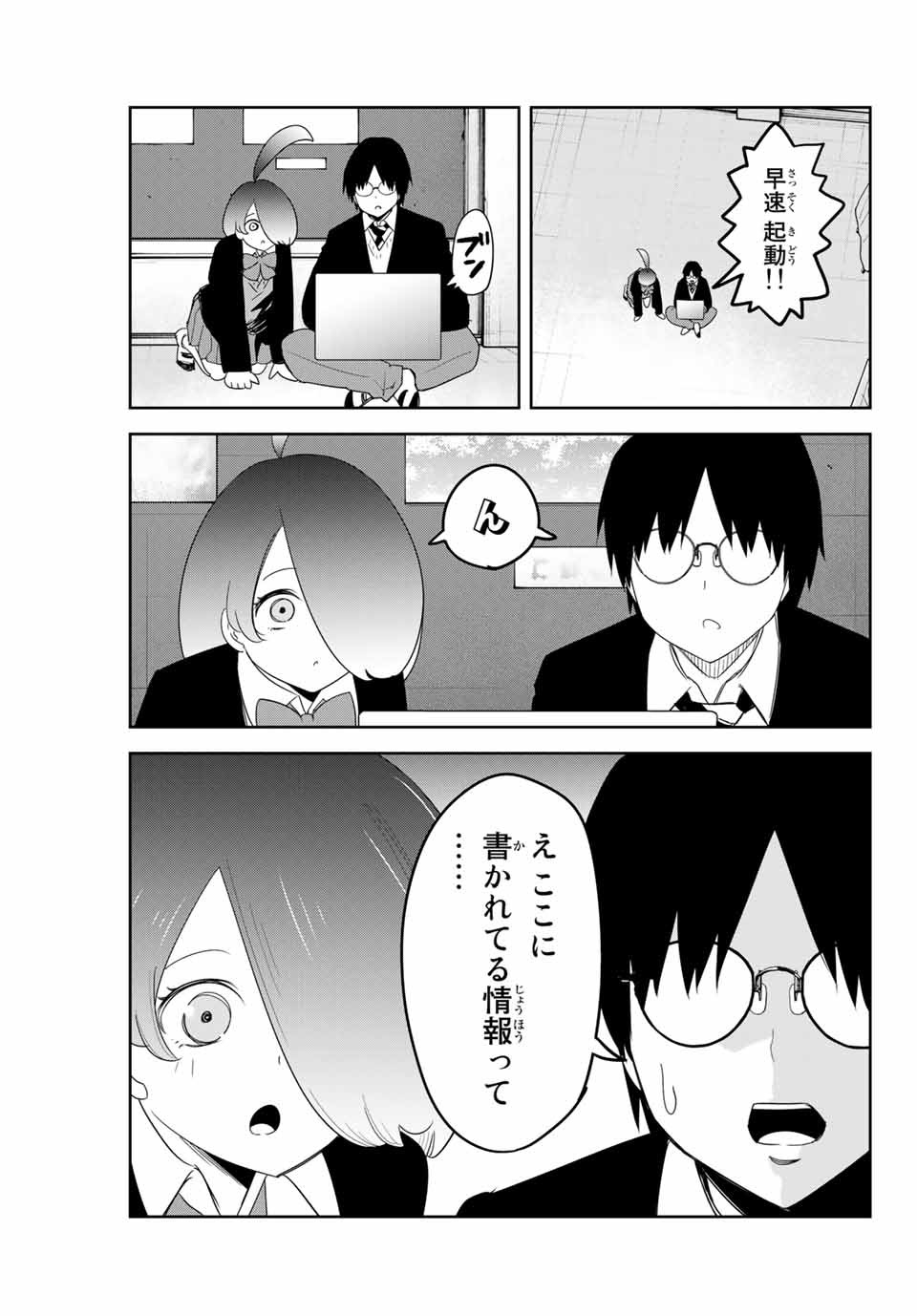 IJIMA YABAI YATSU - raw - Chapter 152 - https://jpdd.ccdd.to/JPDD/ijimayabaiyatsu/179309/dxwqmddzc3a.jpg
