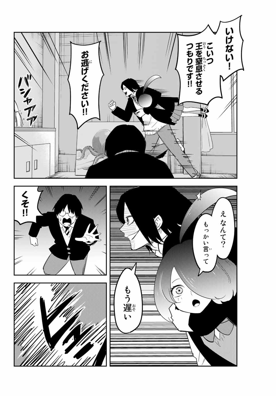 IJIMA YABAI YATSU - raw - Chapter 152 - https://jpdd.ccdd.to/JPDD/ijimayabaiyatsu/179309/f3vr4rrm2lv.jpg
