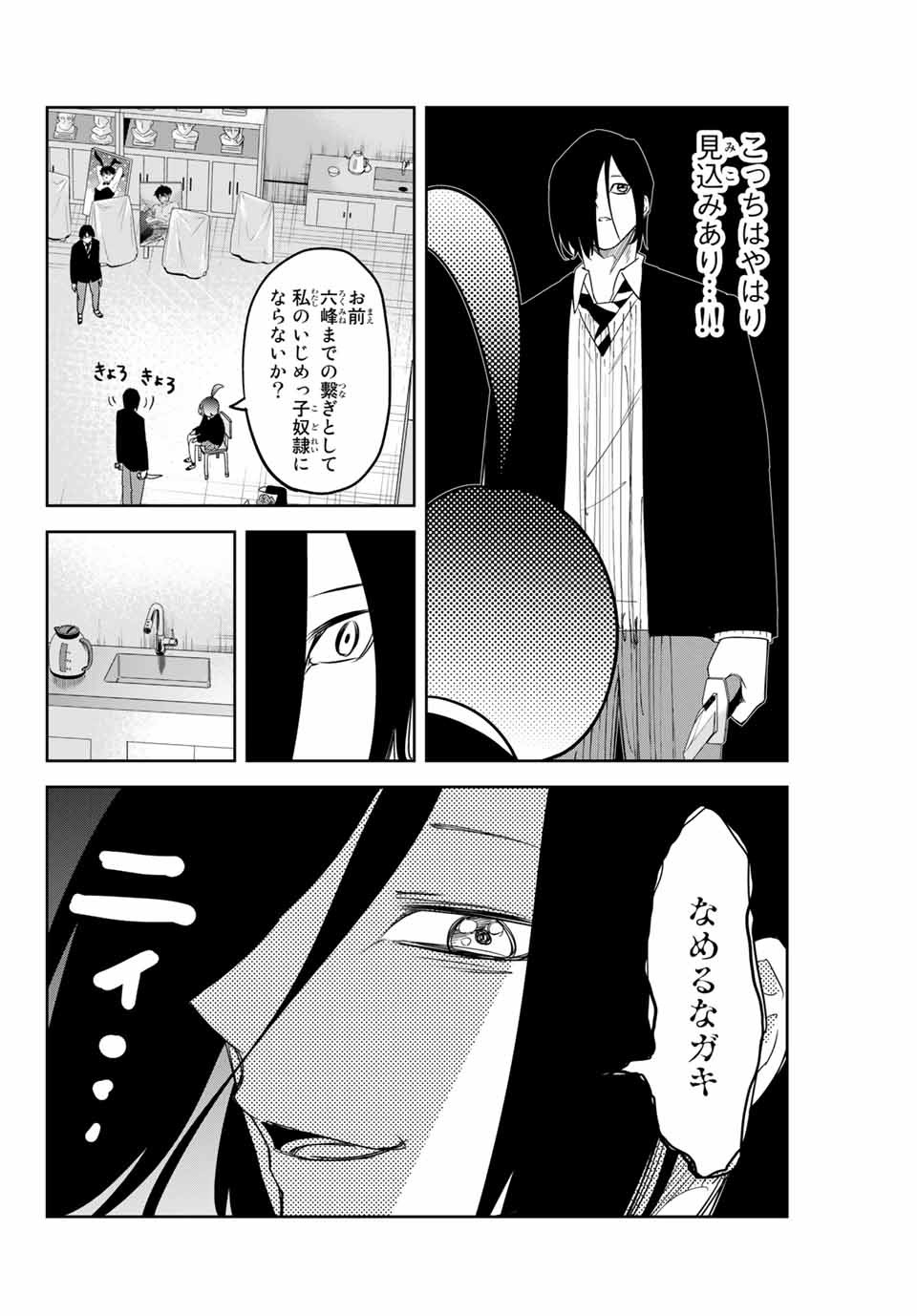 IJIMA YABAI YATSU - raw - Chapter 152 - https://jpdd.ccdd.to/JPDD/ijimayabaiyatsu/179309/g4zlng0iivl.jpg