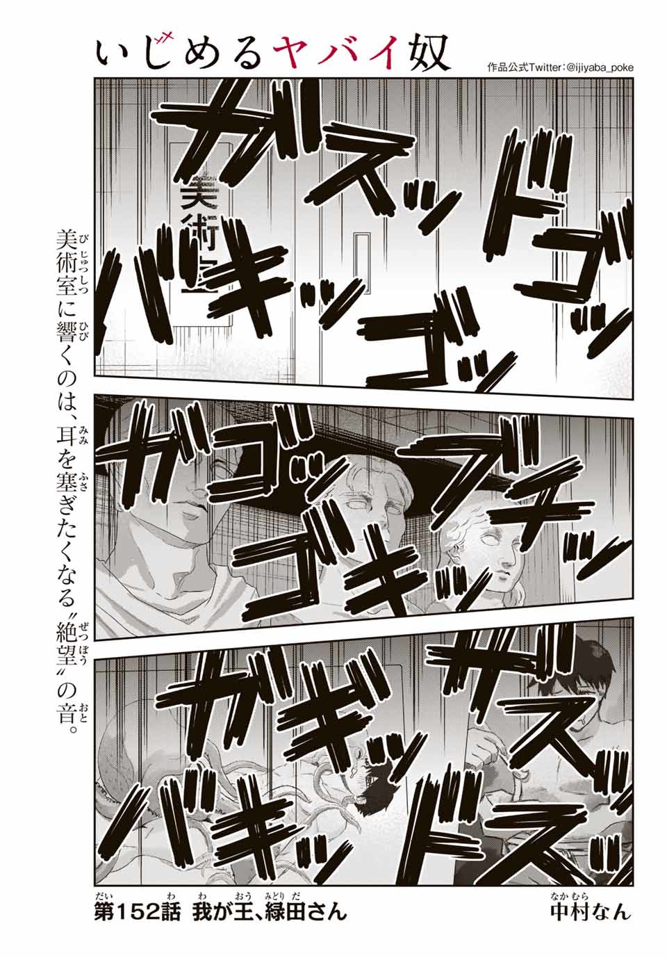 IJIMA YABAI YATSU - raw - Chapter 152 - https://jpdd.ccdd.to/JPDD/ijimayabaiyatsu/179309/honpry3ufwq.jpg
