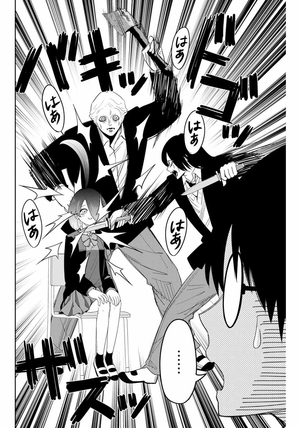 IJIMA YABAI YATSU - raw - Chapter 152 - https://jpdd.ccdd.to/JPDD/ijimayabaiyatsu/179309/hzcug2a43me.jpg