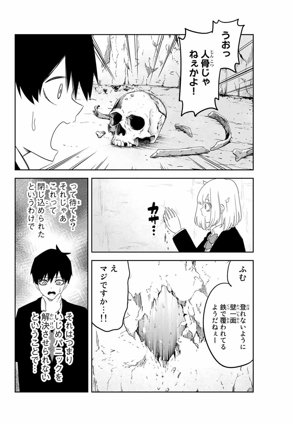 IJIMA YABAI YATSU - raw - Chapter 152 - https://jpdd.ccdd.to/JPDD/ijimayabaiyatsu/179309/kvg2tpjpv54.jpg