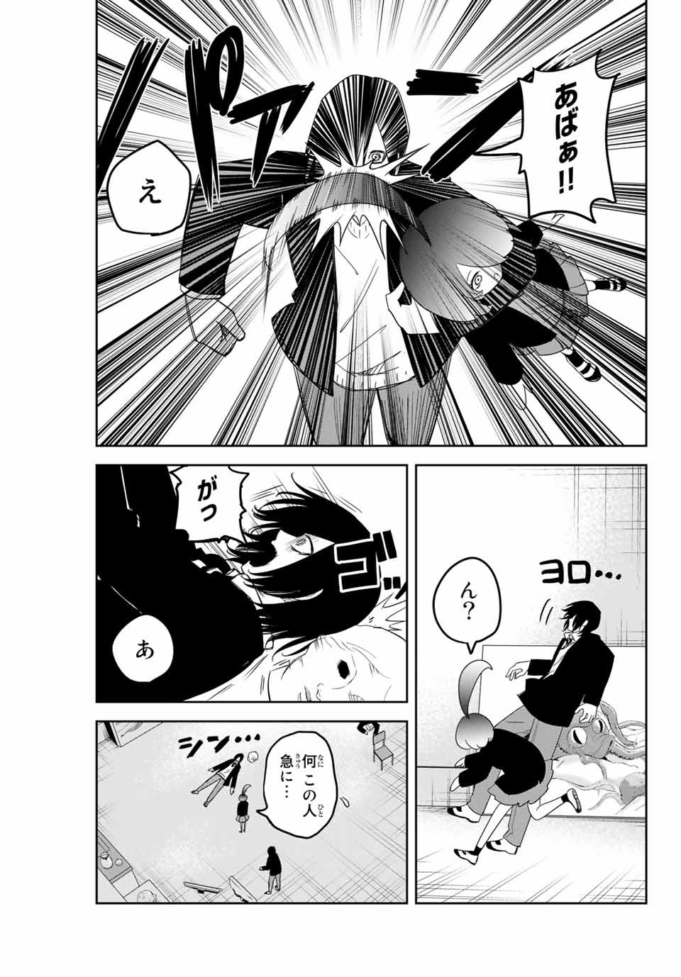 IJIMA YABAI YATSU - raw - Chapter 152 - https://jpdd.ccdd.to/JPDD/ijimayabaiyatsu/179309/plbv0iv5vvd.jpg