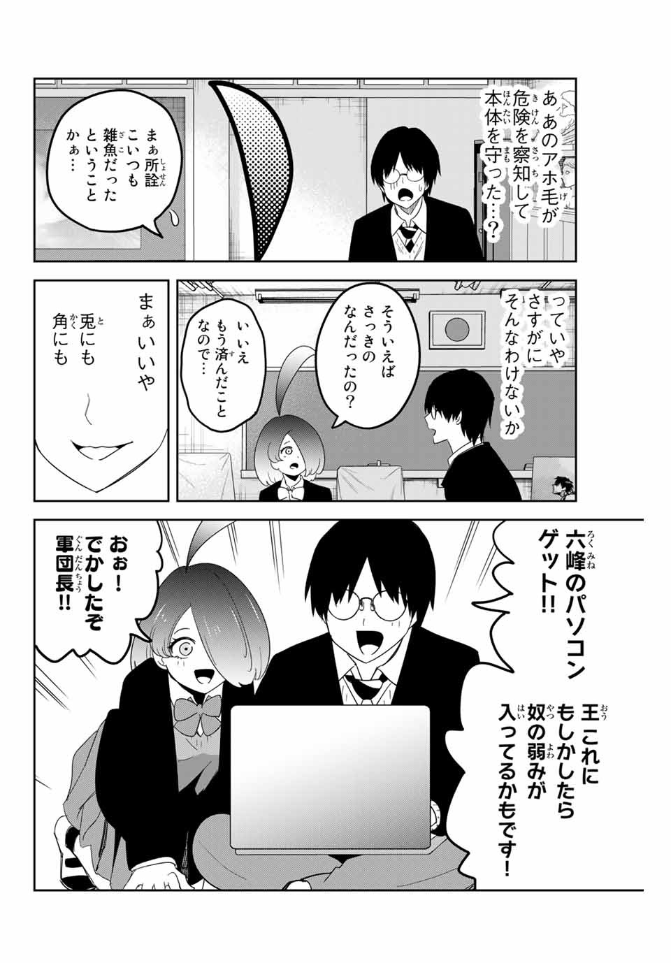 IJIMA YABAI YATSU - raw - Chapter 152 - https://jpdd.ccdd.to/JPDD/ijimayabaiyatsu/179309/s324335fbk3.jpg