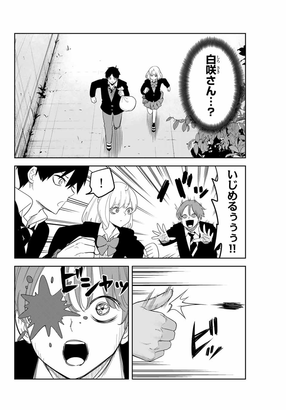 IJIMA YABAI YATSU - raw - Chapter 152 - https://jpdd.ccdd.to/JPDD/ijimayabaiyatsu/179309/tfxq4oob12x.jpg