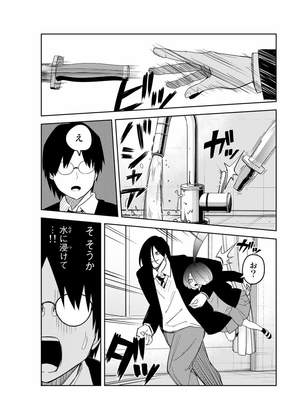 IJIMA YABAI YATSU - raw - Chapter 152 - https://jpdd.ccdd.to/JPDD/ijimayabaiyatsu/179309/uyuafyvisp3.jpg
