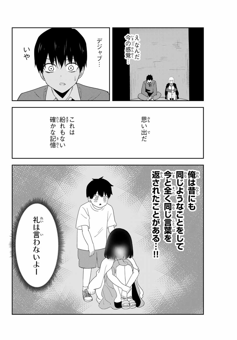 IJIMA YABAI YATSU - raw - Chapter 153 - https://jpdd.ccdd.to/JPDD/ijimayabaiyatsu/179964/0zn0ffph32o.jpg
