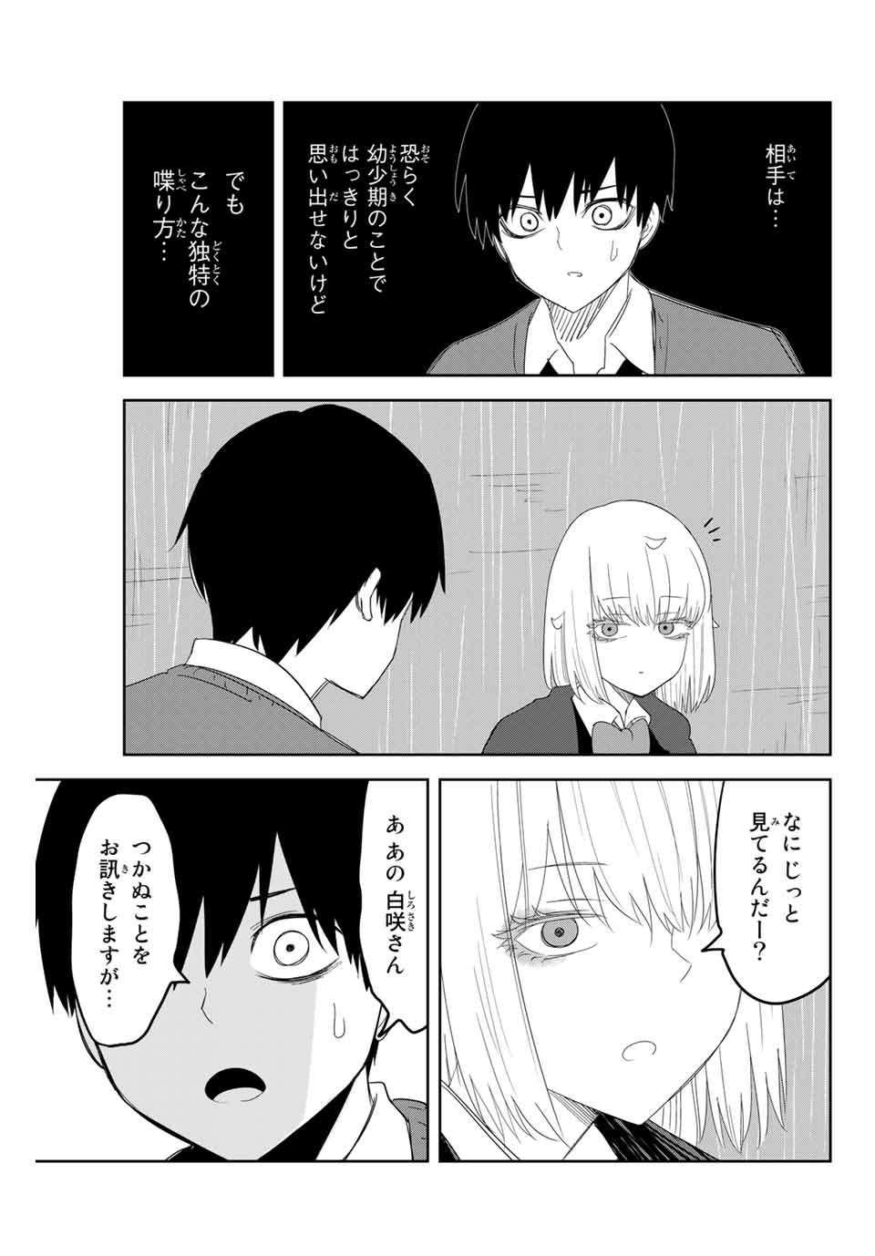 IJIMA YABAI YATSU - raw - Chapter 153 - https://jpdd.ccdd.to/JPDD/ijimayabaiyatsu/179964/1v4ofzxs2ov.jpg