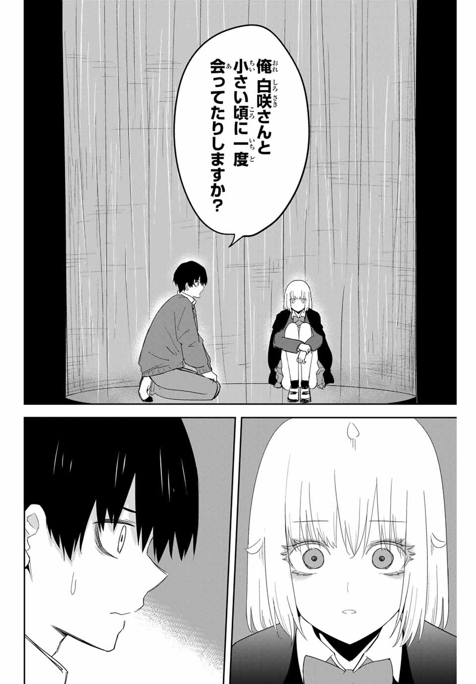 IJIMA YABAI YATSU - raw - Chapter 153 - https://jpdd.ccdd.to/JPDD/ijimayabaiyatsu/179964/312i5m4fnke.jpg