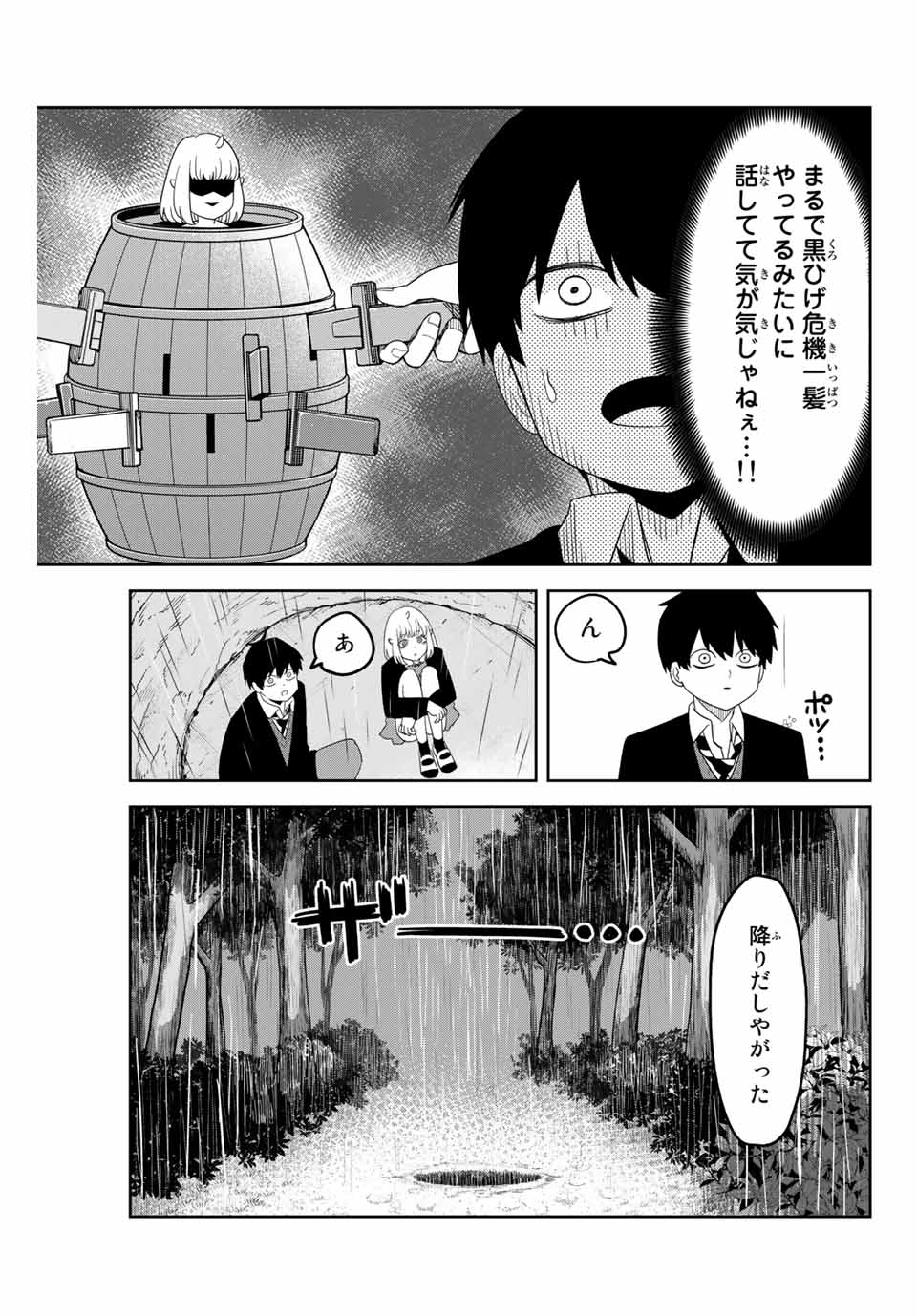 IJIMA YABAI YATSU - raw - Chapter 153 - https://jpdd.ccdd.to/JPDD/ijimayabaiyatsu/179964/40vy2mtycky.jpg
