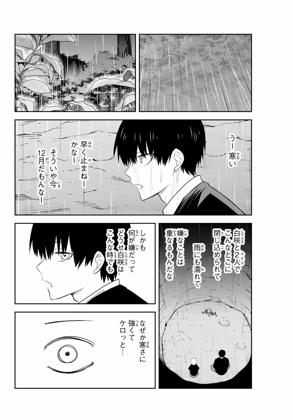IJIMA YABAI YATSU - raw - Chapter 153 - https://jpdd.ccdd.to/JPDD/ijimayabaiyatsu/179964/5hszlcrzukq.jpg