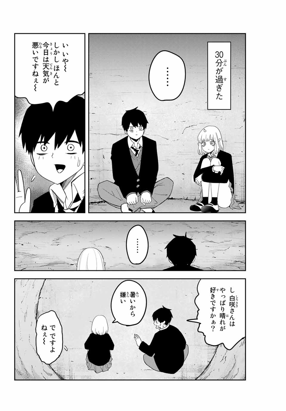 IJIMA YABAI YATSU - raw - Chapter 153 - https://jpdd.ccdd.to/JPDD/ijimayabaiyatsu/179964/bn2mj0kheur.jpg