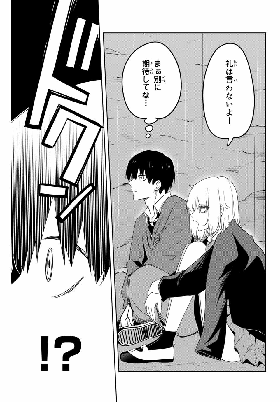 IJIMA YABAI YATSU - raw - Chapter 153 - https://jpdd.ccdd.to/JPDD/ijimayabaiyatsu/179964/qvkghx5xtzm.jpg