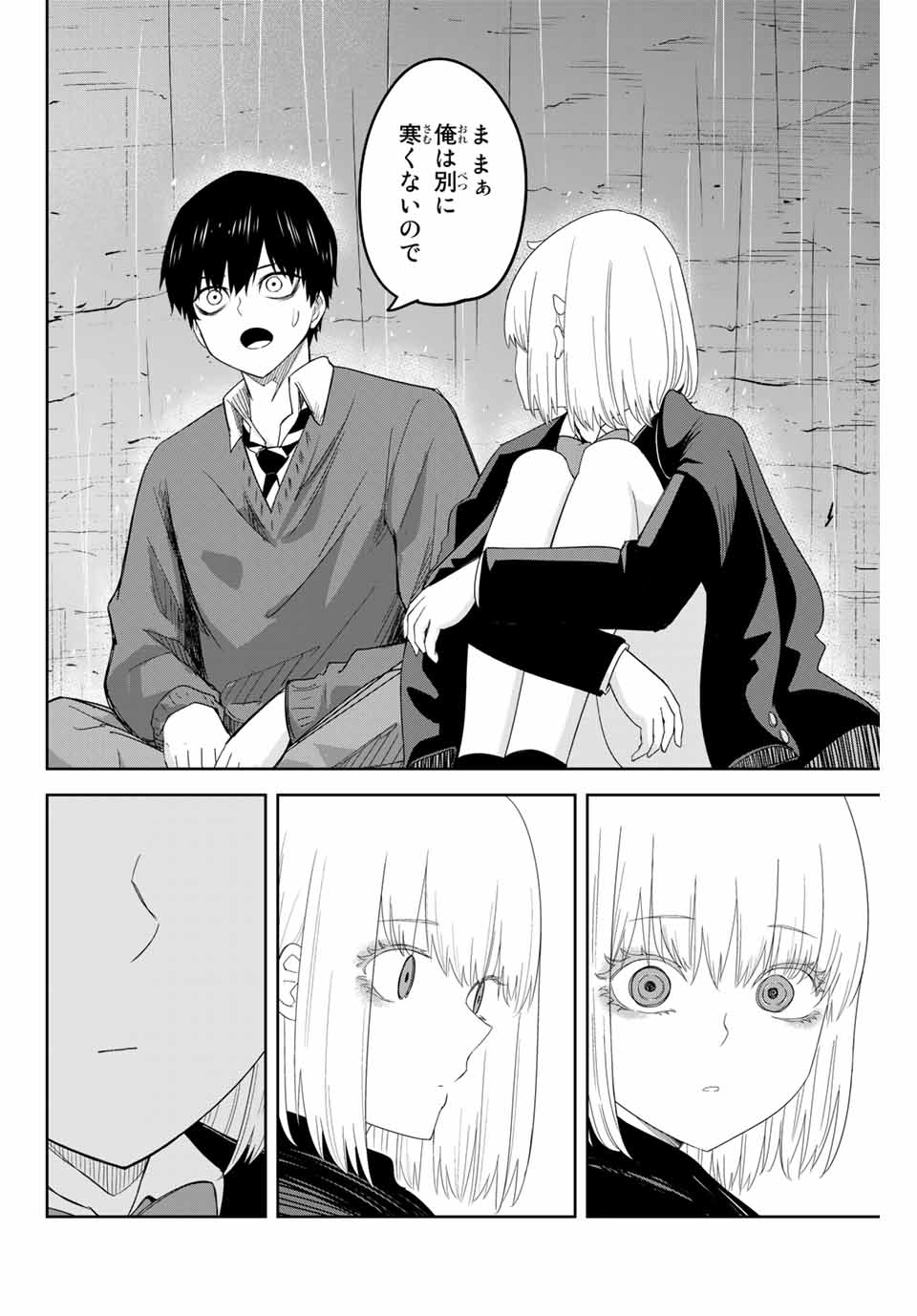 IJIMA YABAI YATSU - raw - Chapter 153 - https://jpdd.ccdd.to/JPDD/ijimayabaiyatsu/179964/t0zr0ow5mws.jpg