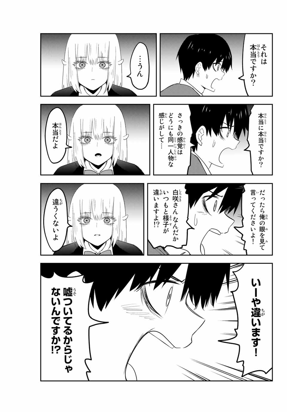 IJIMA YABAI YATSU - raw - Chapter 154 - https://jpdd.ccdd.to/JPDD/ijimayabaiyatsu/180553/2mspx4y4gwq.jpg
