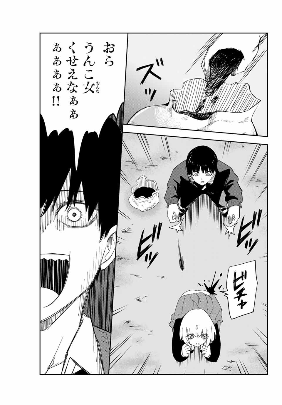 IJIMA YABAI YATSU - raw - Chapter 154 - https://jpdd.ccdd.to/JPDD/ijimayabaiyatsu/180553/5rcvmndgqhh.jpg