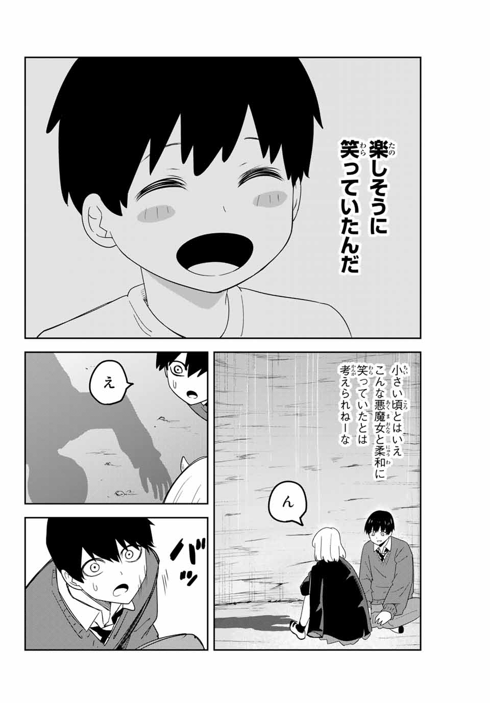IJIMA YABAI YATSU - raw - Chapter 154 - https://jpdd.ccdd.to/JPDD/ijimayabaiyatsu/180553/azqqryfjjfk.jpg