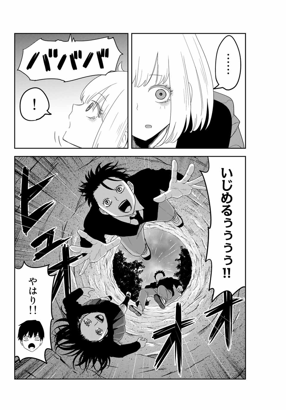 IJIMA YABAI YATSU - raw - Chapter 154 - https://jpdd.ccdd.to/JPDD/ijimayabaiyatsu/180553/eesztiuczfc.jpg