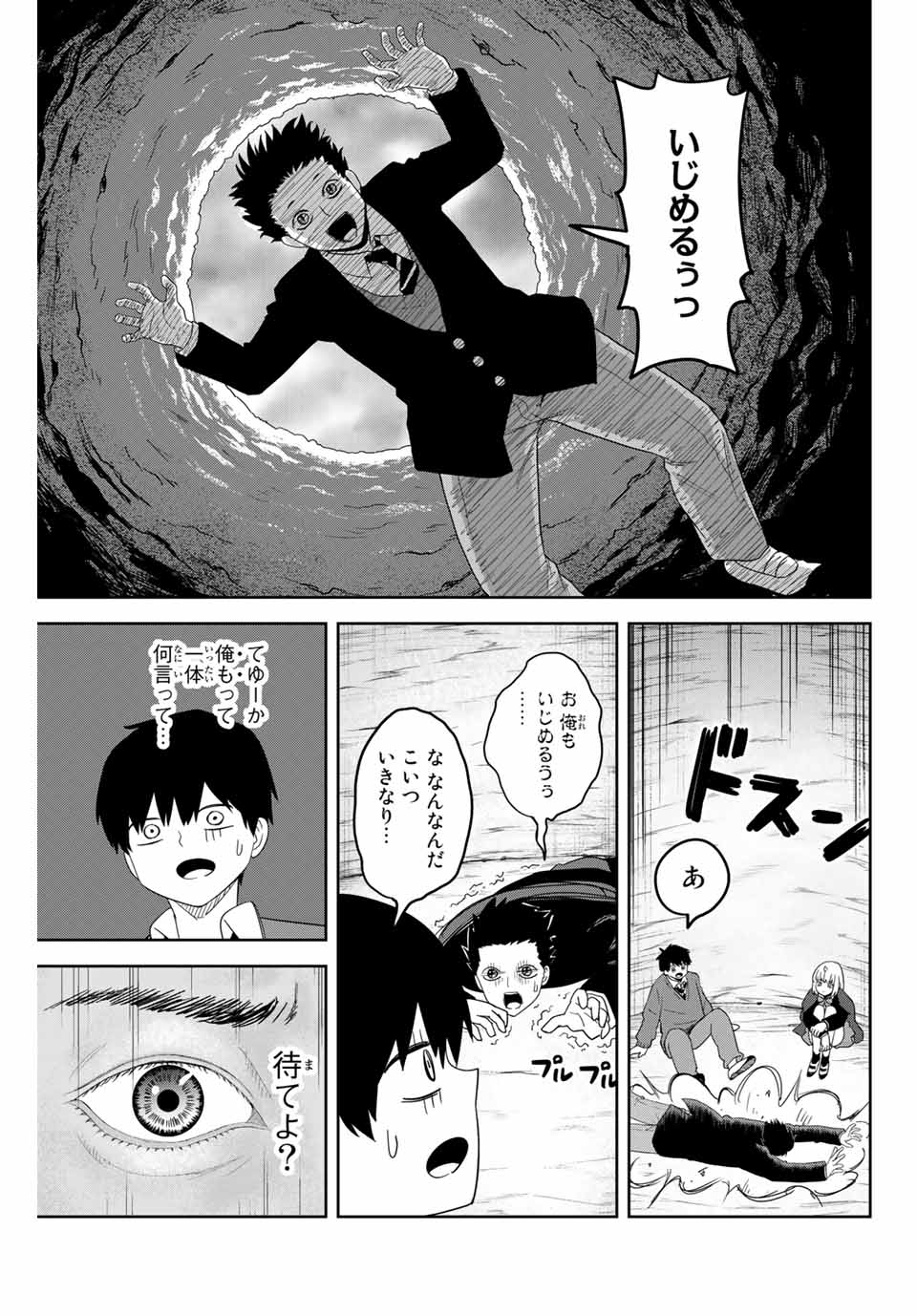 IJIMA YABAI YATSU - raw - Chapter 154 - https://jpdd.ccdd.to/JPDD/ijimayabaiyatsu/180553/jiuhvz4pgzh.jpg
