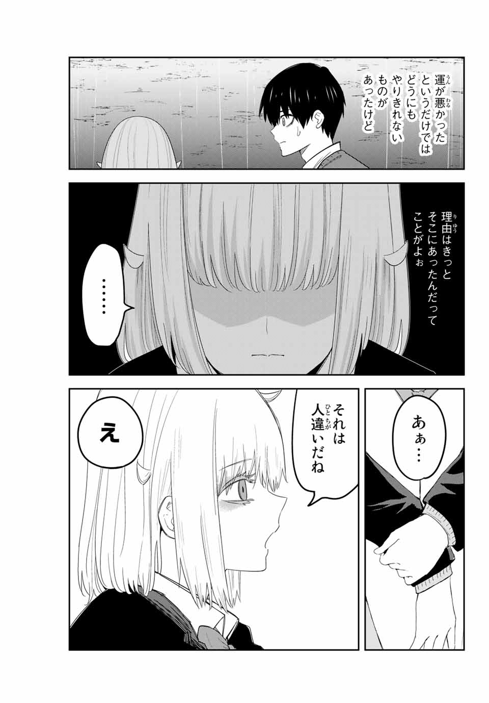 IJIMA YABAI YATSU - raw - Chapter 154 - https://jpdd.ccdd.to/JPDD/ijimayabaiyatsu/180553/mp5vsw2k3qn.jpg