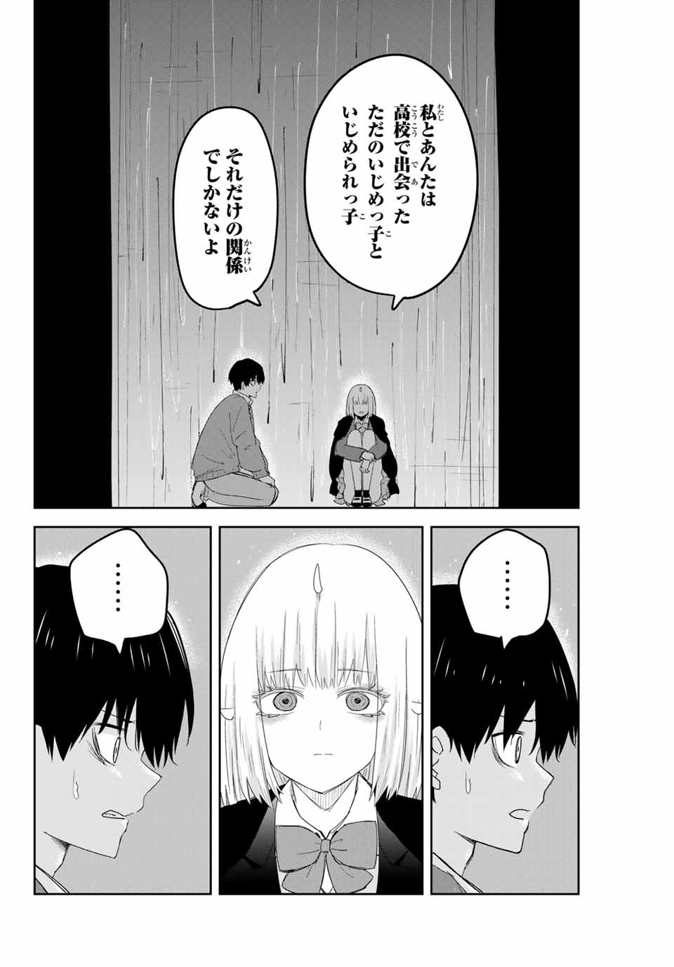 IJIMA YABAI YATSU - raw - Chapter 154 - https://jpdd.ccdd.to/JPDD/ijimayabaiyatsu/180553/ta5kxlszb2n.jpg