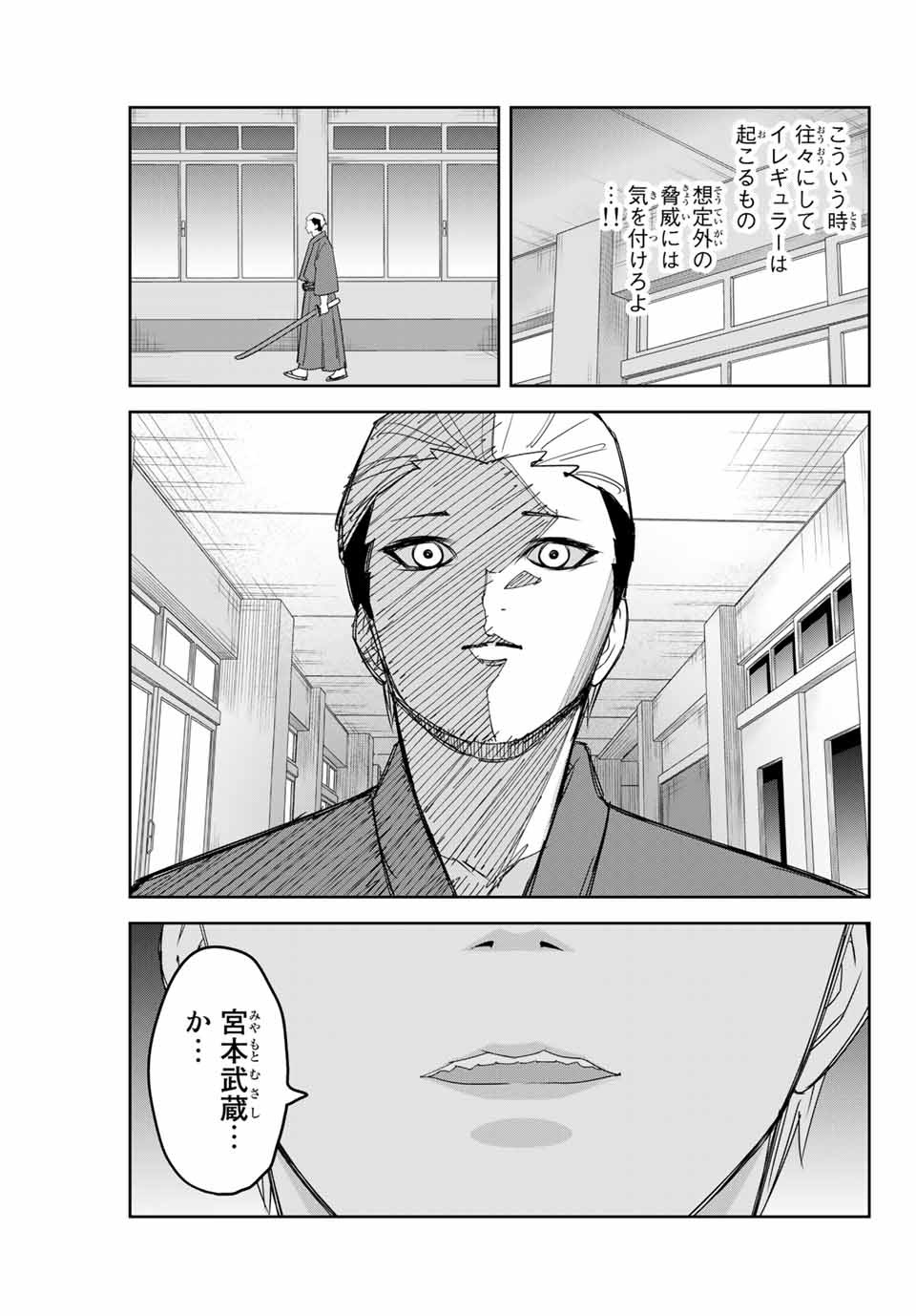 IJIMA YABAI YATSU - raw - Chapter 155 - https://jpdd.ccdd.to/JPDD/ijimayabaiyatsu/181100/2hvgnlrp2ss.jpg
