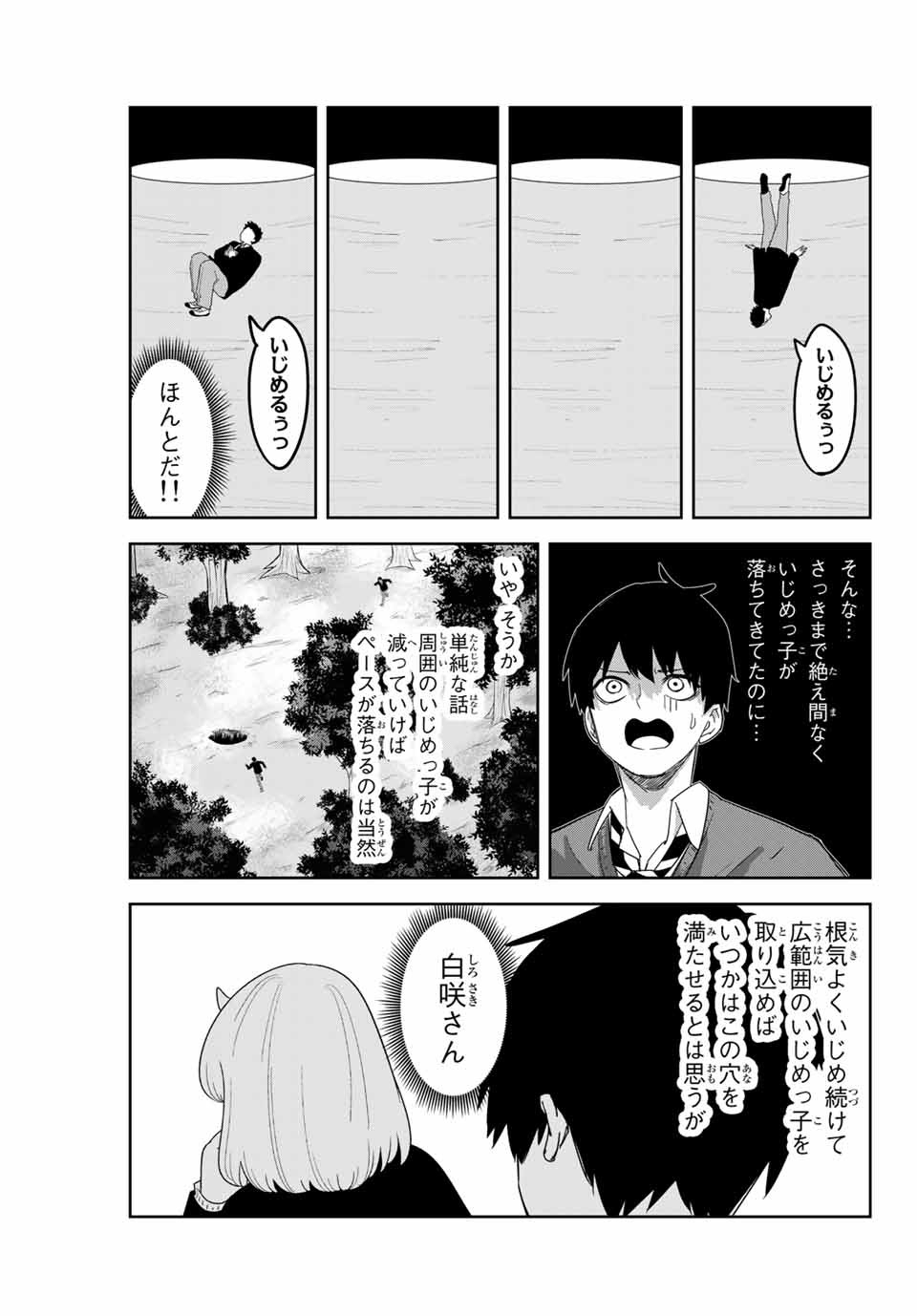 IJIMA YABAI YATSU - raw - Chapter 155 - https://jpdd.ccdd.to/JPDD/ijimayabaiyatsu/181100/fsgyz45j4qc.jpg