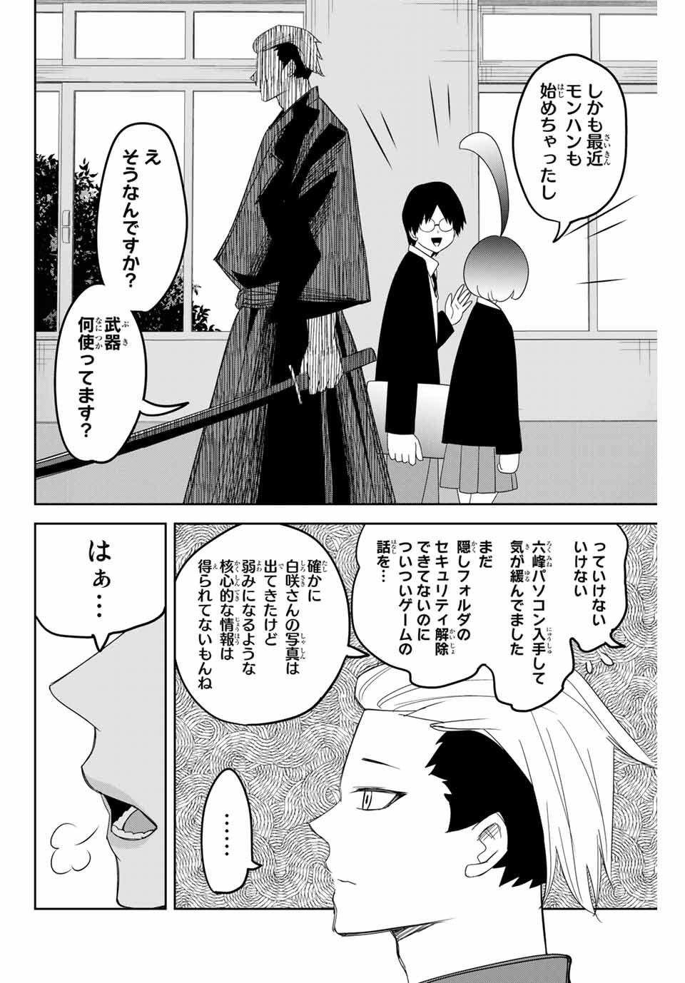 IJIMA YABAI YATSU - raw - Chapter 155 - https://jpdd.ccdd.to/JPDD/ijimayabaiyatsu/181100/gbzeofj233u.jpg
