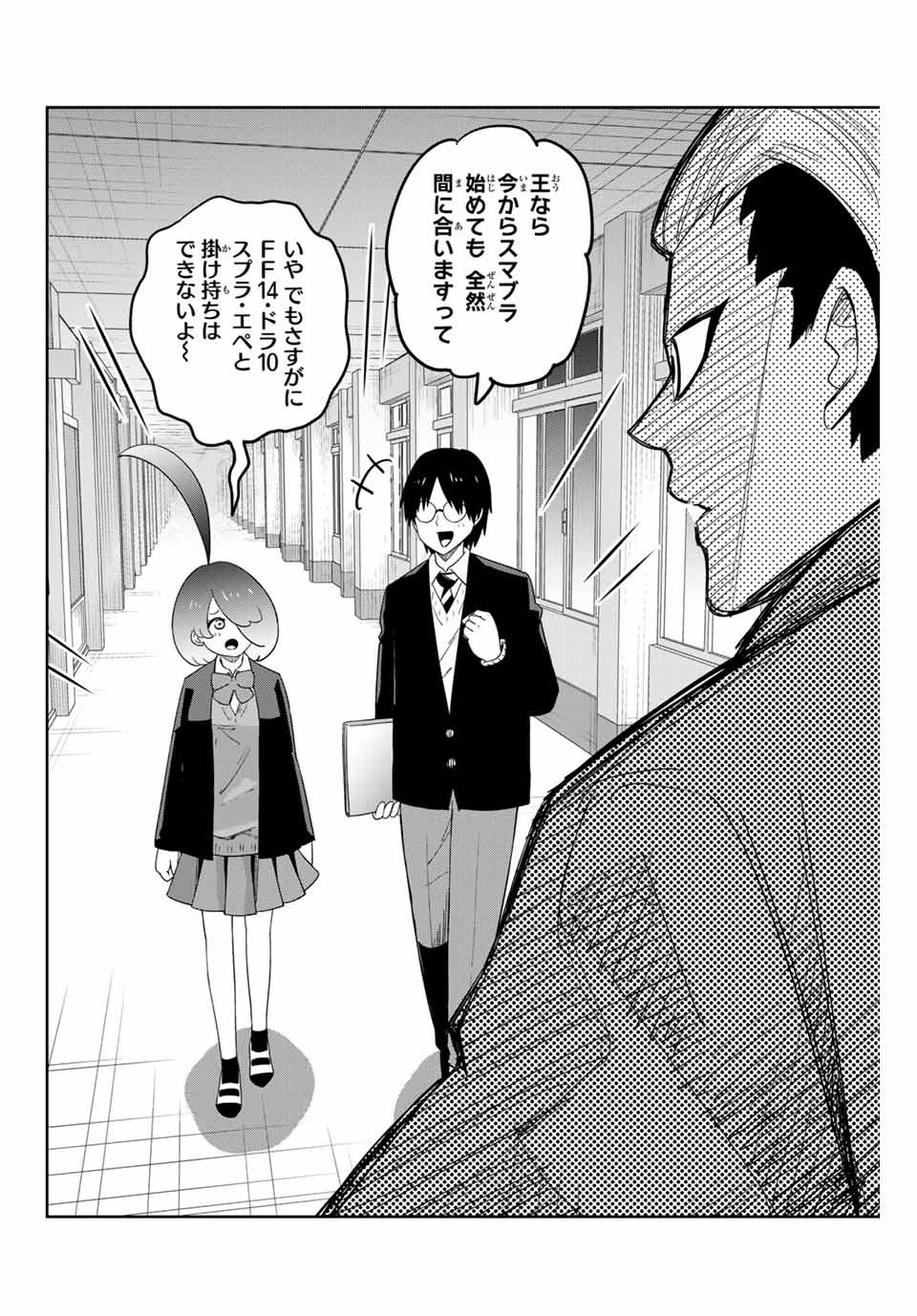IJIMA YABAI YATSU - raw - Chapter 155 - https://jpdd.ccdd.to/JPDD/ijimayabaiyatsu/181100/glay2jfgw0w.jpg