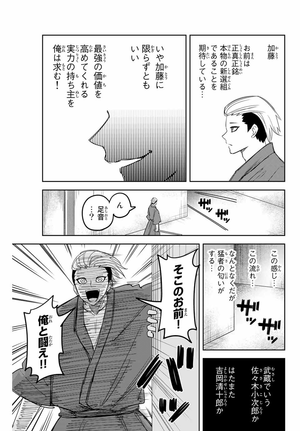 IJIMA YABAI YATSU - raw - Chapter 155 - https://jpdd.ccdd.to/JPDD/ijimayabaiyatsu/181100/j3p052z41qe.jpg
