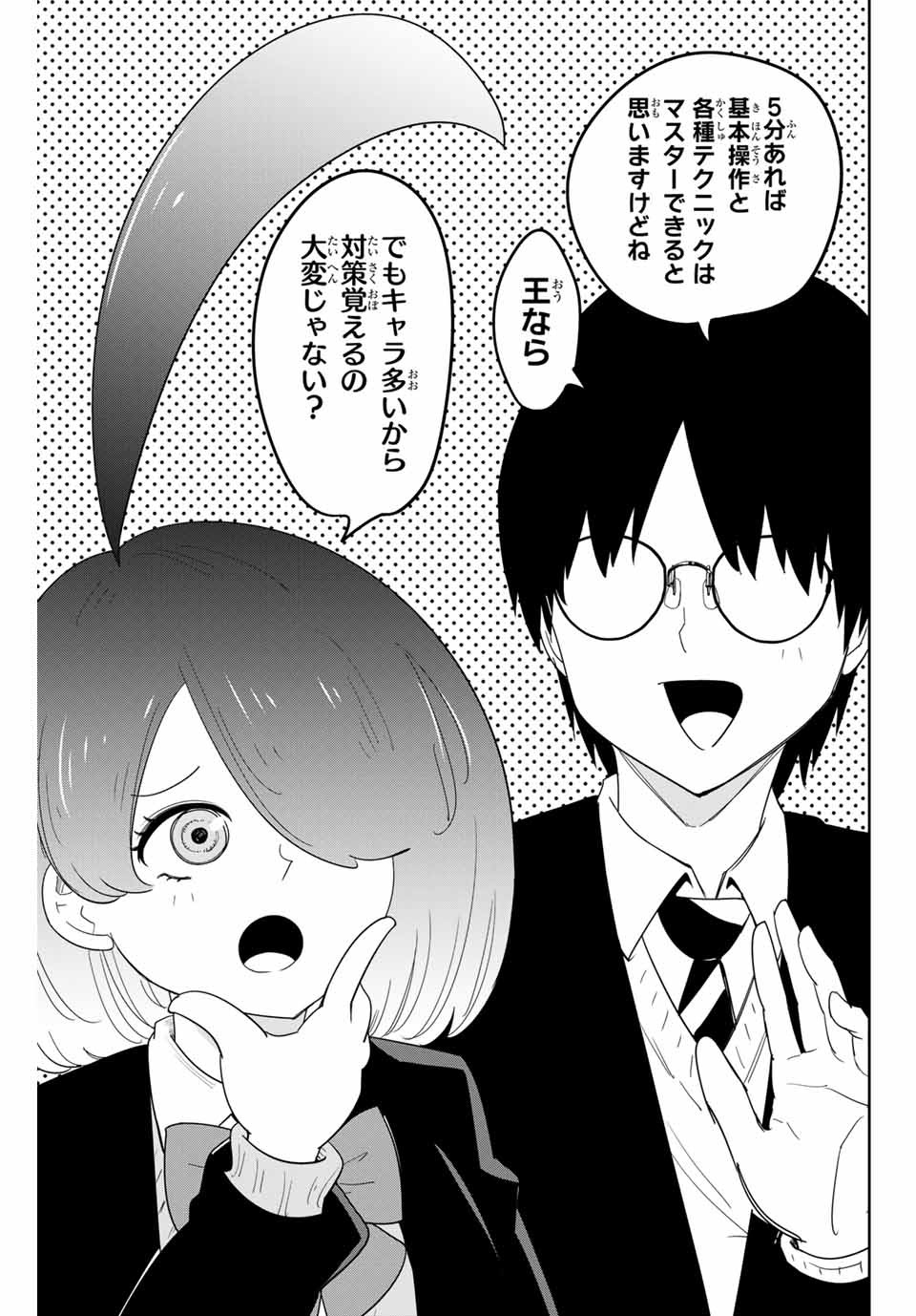 IJIMA YABAI YATSU - raw - Chapter 155 - https://jpdd.ccdd.to/JPDD/ijimayabaiyatsu/181100/kbfk4qq4dz0.jpg