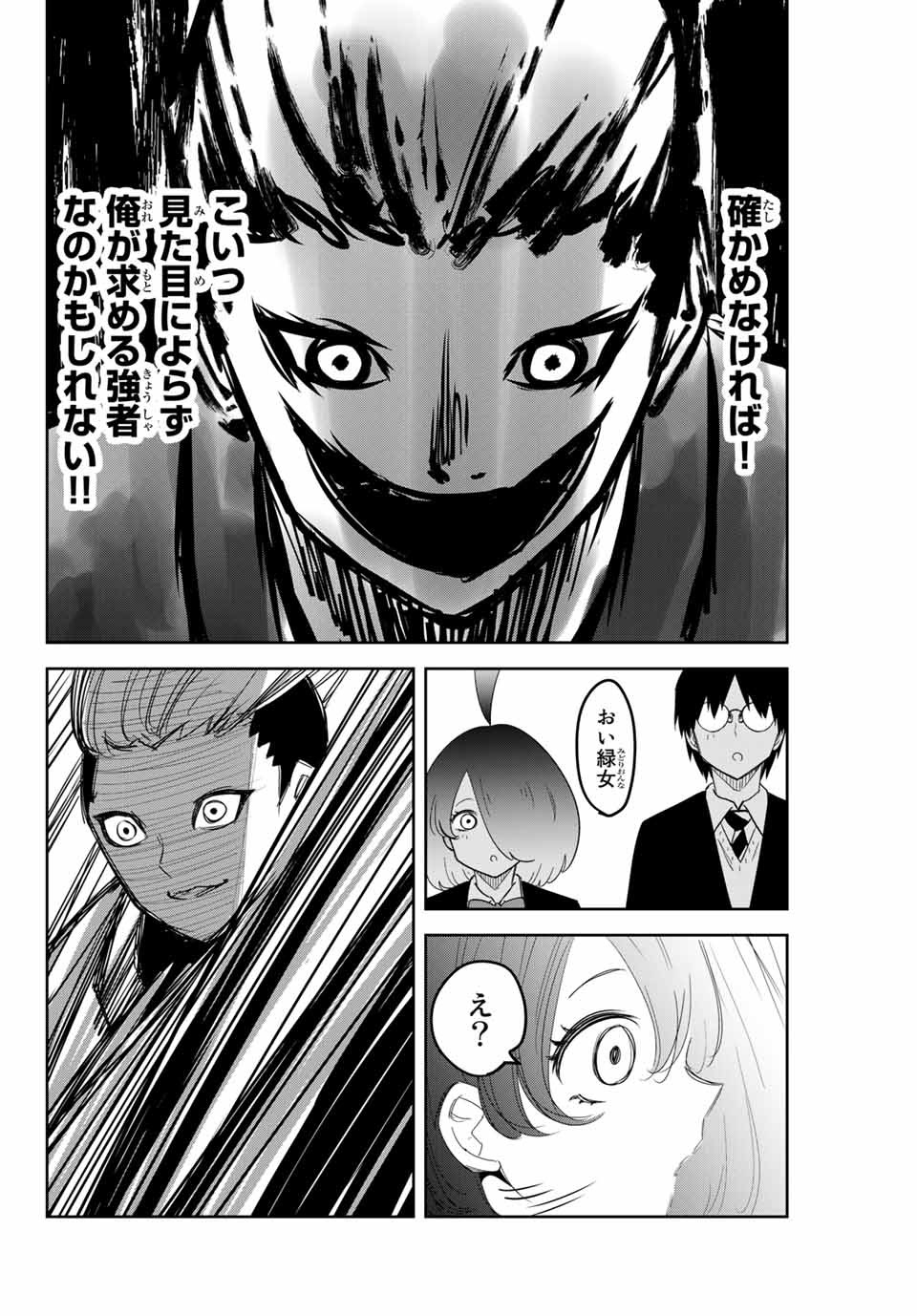 IJIMA YABAI YATSU - raw - Chapter 155 - https://jpdd.ccdd.to/JPDD/ijimayabaiyatsu/181100/nbnw4epajy3.jpg