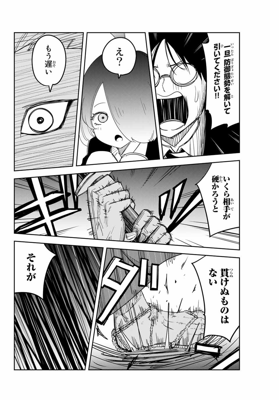IJIMA YABAI YATSU - raw - Chapter 156 - https://jpdd.ccdd.to/JPDD/ijimayabaiyatsu/182328/43wl2xkorur.jpg