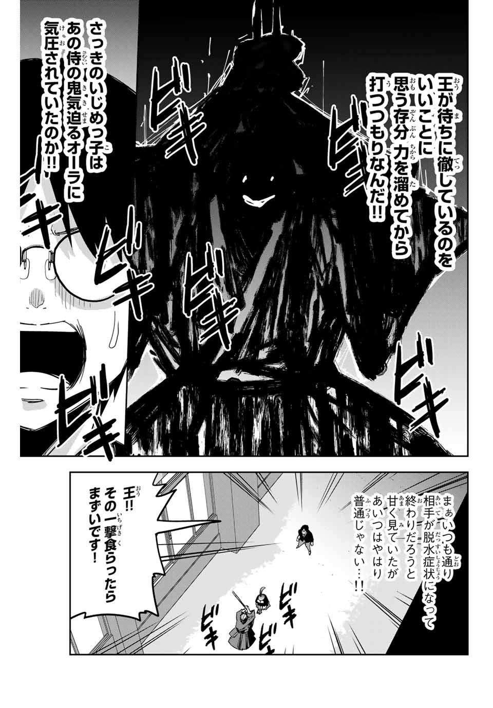 IJIMA YABAI YATSU - raw - Chapter 156 - https://jpdd.ccdd.to/JPDD/ijimayabaiyatsu/182328/4z3bzyza1uy.jpg