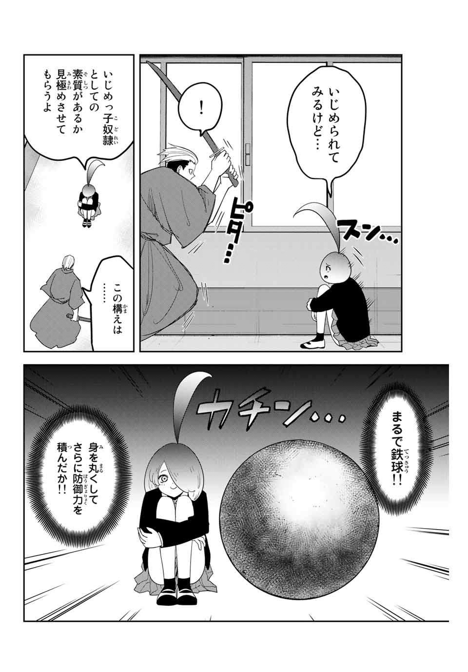IJIMA YABAI YATSU - raw - Chapter 156 - https://jpdd.ccdd.to/JPDD/ijimayabaiyatsu/182328/ccsnxgybu3m.jpg