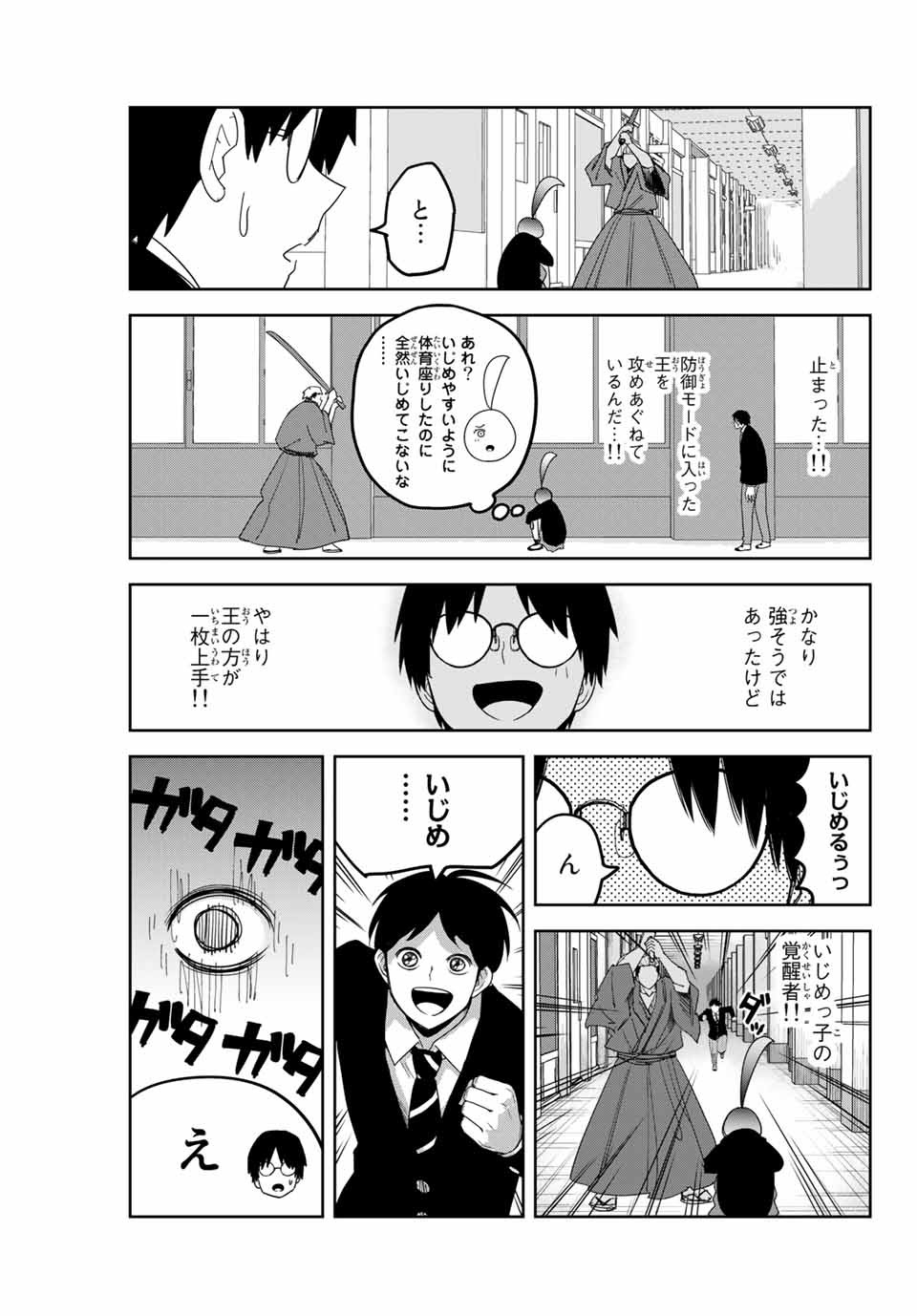 IJIMA YABAI YATSU - raw - Chapter 156 - https://jpdd.ccdd.to/JPDD/ijimayabaiyatsu/182328/ex3b5vhwl2l.jpg