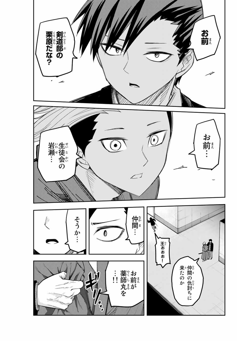 IJIMA YABAI YATSU - raw - Chapter 156 - https://jpdd.ccdd.to/JPDD/ijimayabaiyatsu/182328/io1uxque0ey.jpg
