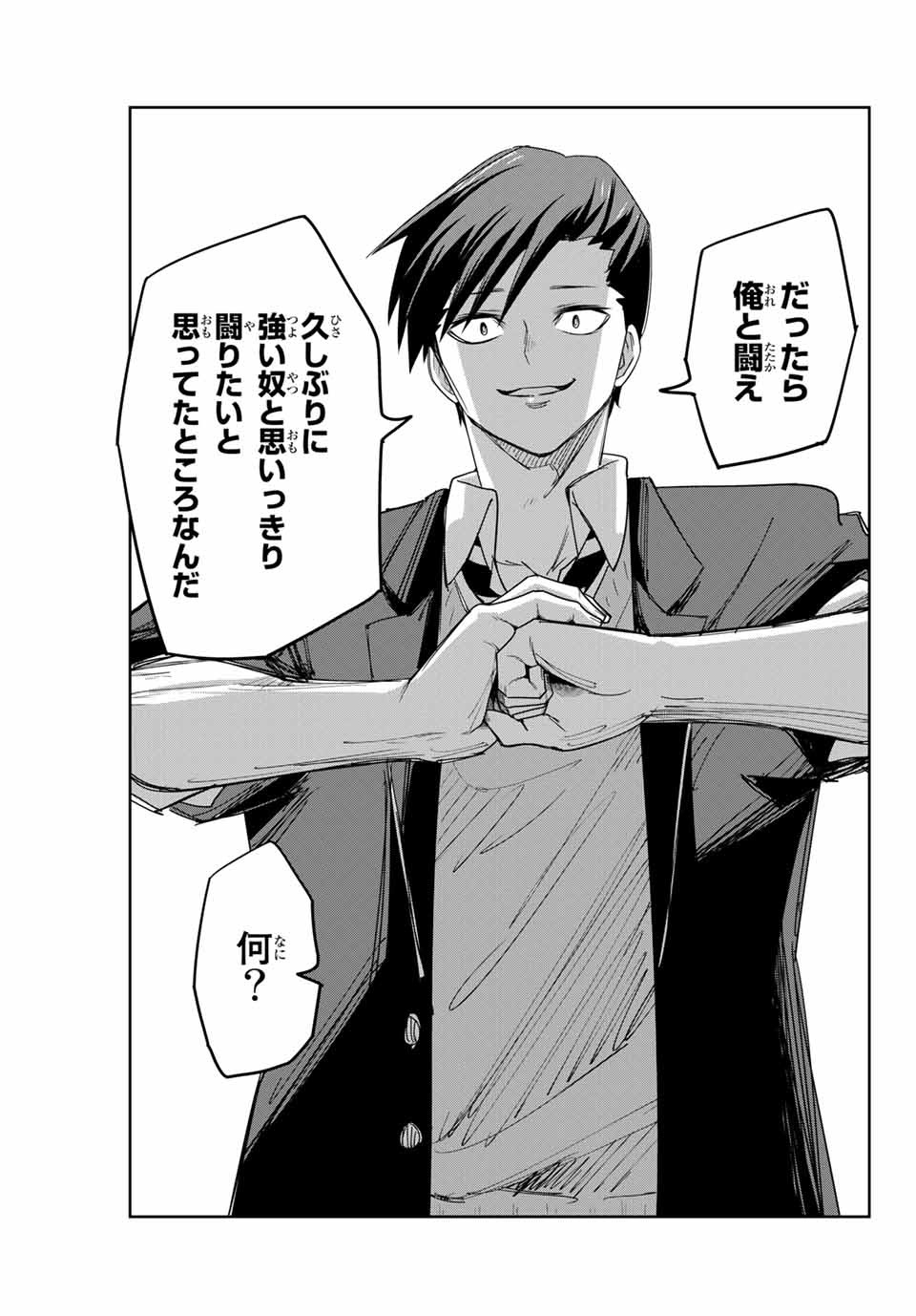 IJIMA YABAI YATSU - raw - Chapter 156 - https://jpdd.ccdd.to/JPDD/ijimayabaiyatsu/182328/jn5xkakhxal.jpg