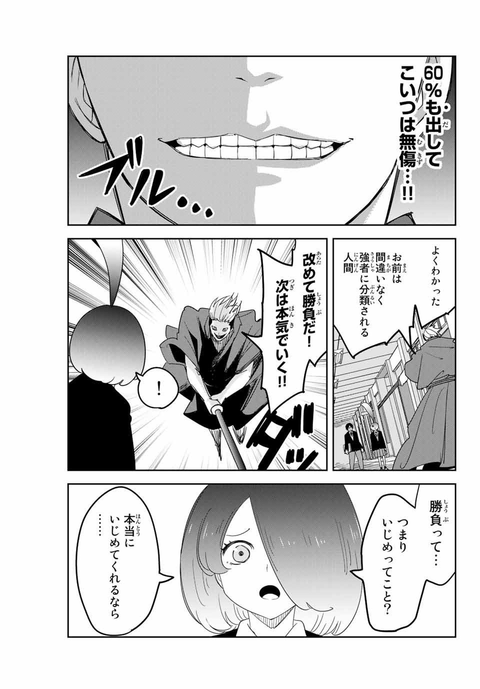 IJIMA YABAI YATSU - raw - Chapter 156 - https://jpdd.ccdd.to/JPDD/ijimayabaiyatsu/182328/m3cc1yhpypy.jpg