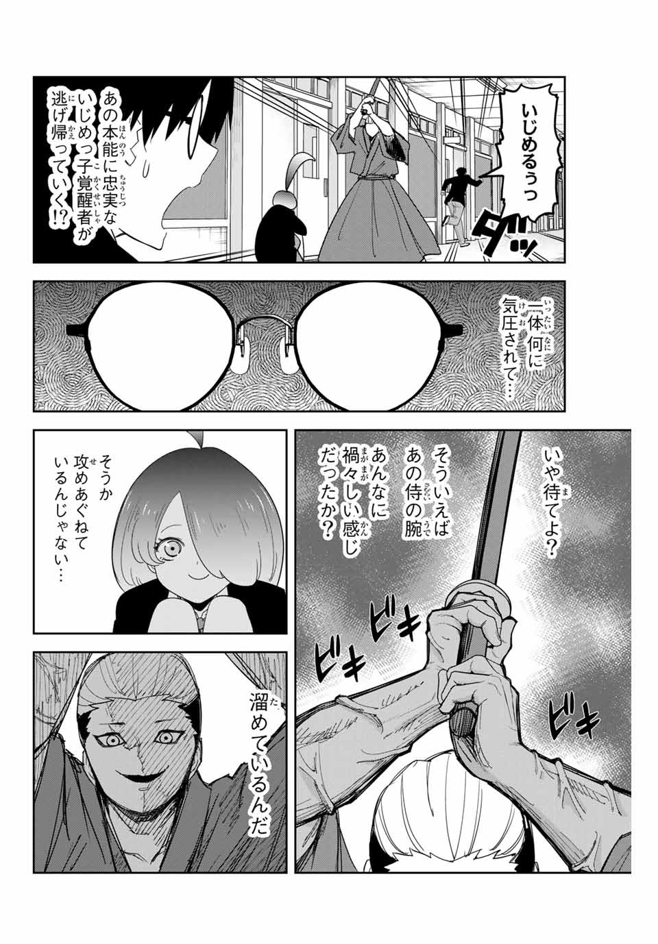 IJIMA YABAI YATSU - raw - Chapter 156 - https://jpdd.ccdd.to/JPDD/ijimayabaiyatsu/182328/nj1kulnurmq.jpg