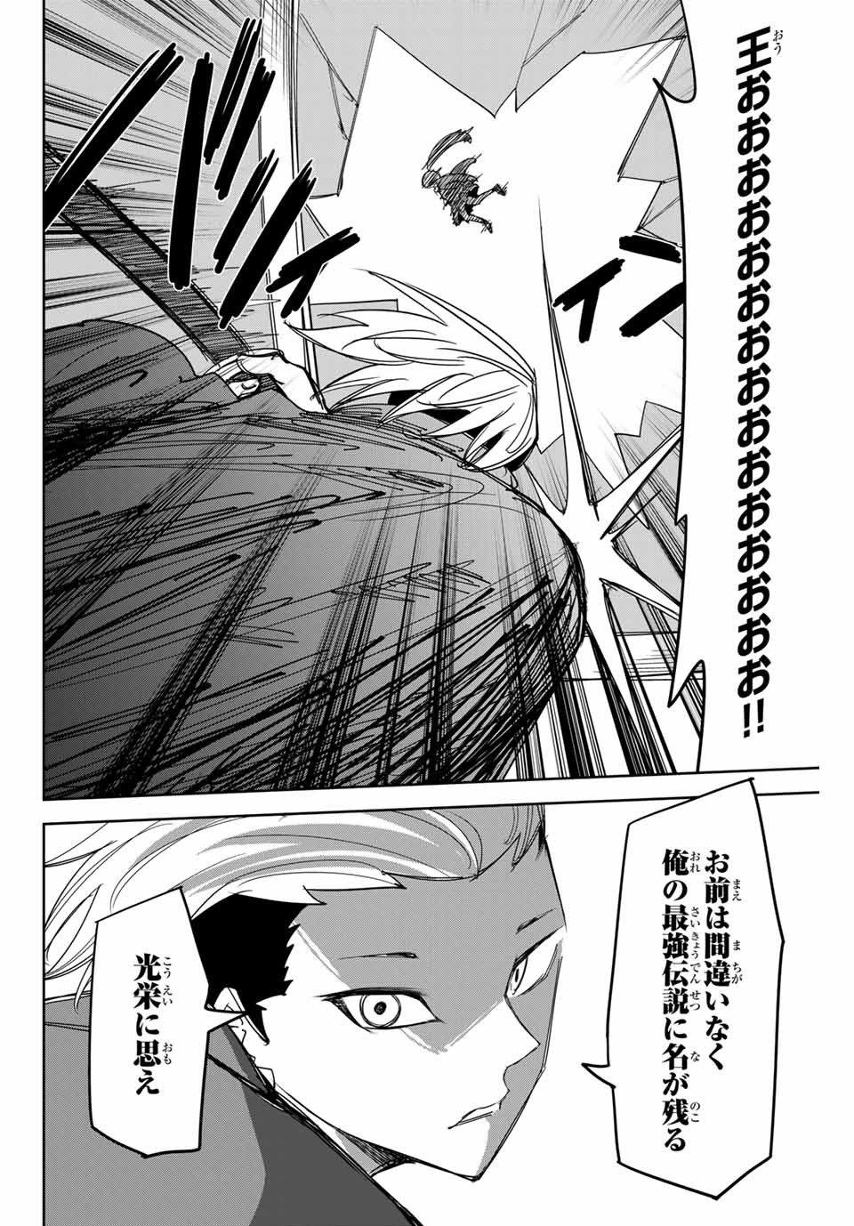 IJIMA YABAI YATSU - raw - Chapter 156 - https://jpdd.ccdd.to/JPDD/ijimayabaiyatsu/182328/pyyk2milalm.jpg
