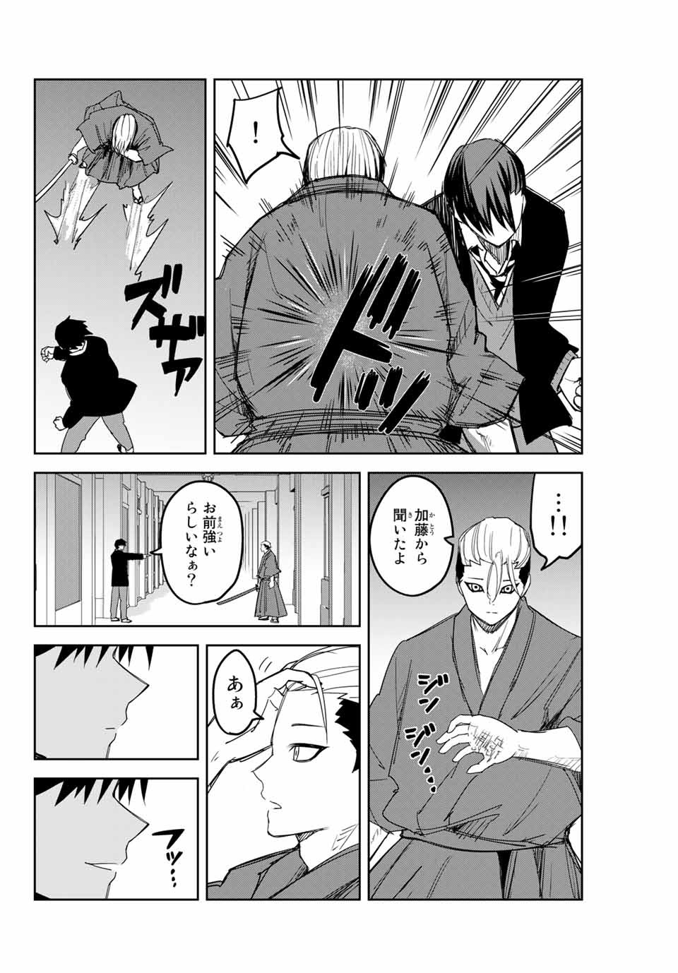 IJIMA YABAI YATSU - raw - Chapter 156 - https://jpdd.ccdd.to/JPDD/ijimayabaiyatsu/182328/sedzh0pdnji.jpg