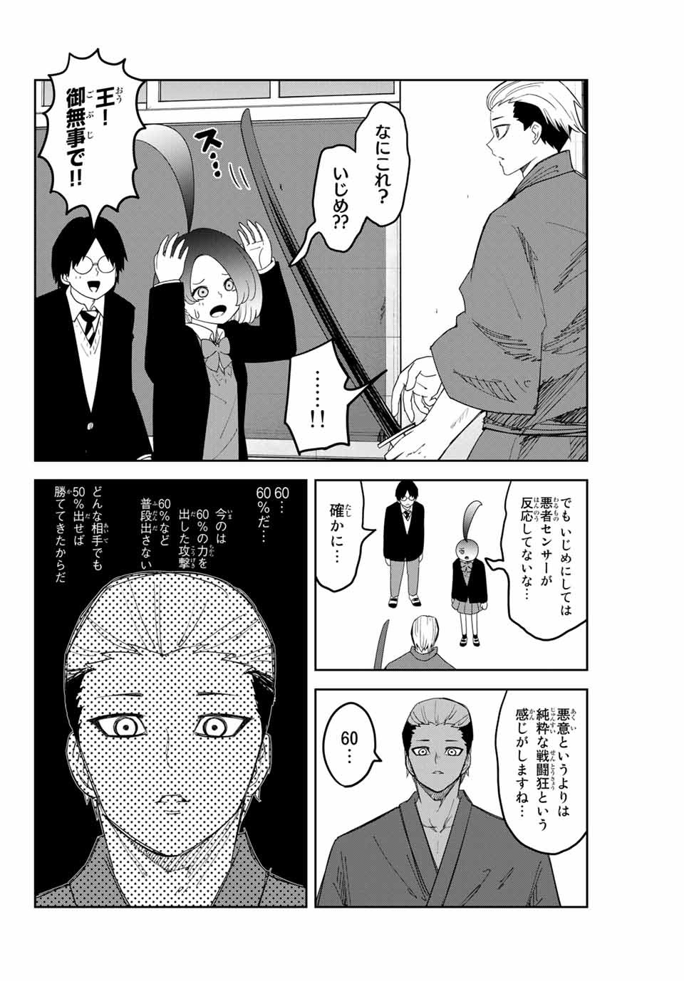 IJIMA YABAI YATSU - raw - Chapter 156 - https://jpdd.ccdd.to/JPDD/ijimayabaiyatsu/182328/trcj3su3v50.jpg