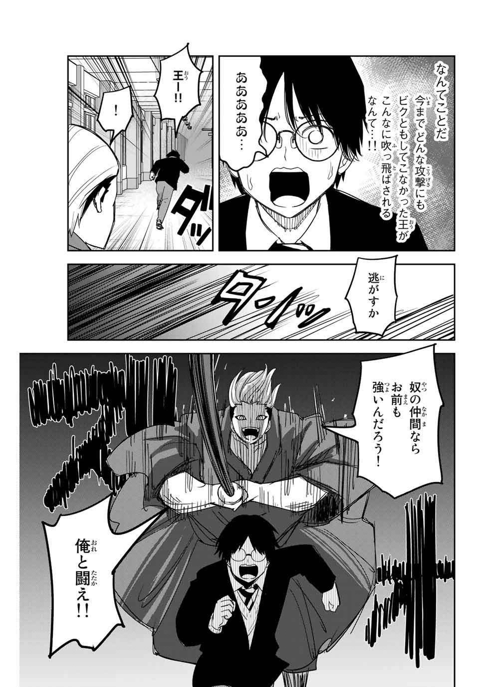 IJIMA YABAI YATSU - raw - Chapter 156 - https://jpdd.ccdd.to/JPDD/ijimayabaiyatsu/182328/wogym31hgkt.jpg