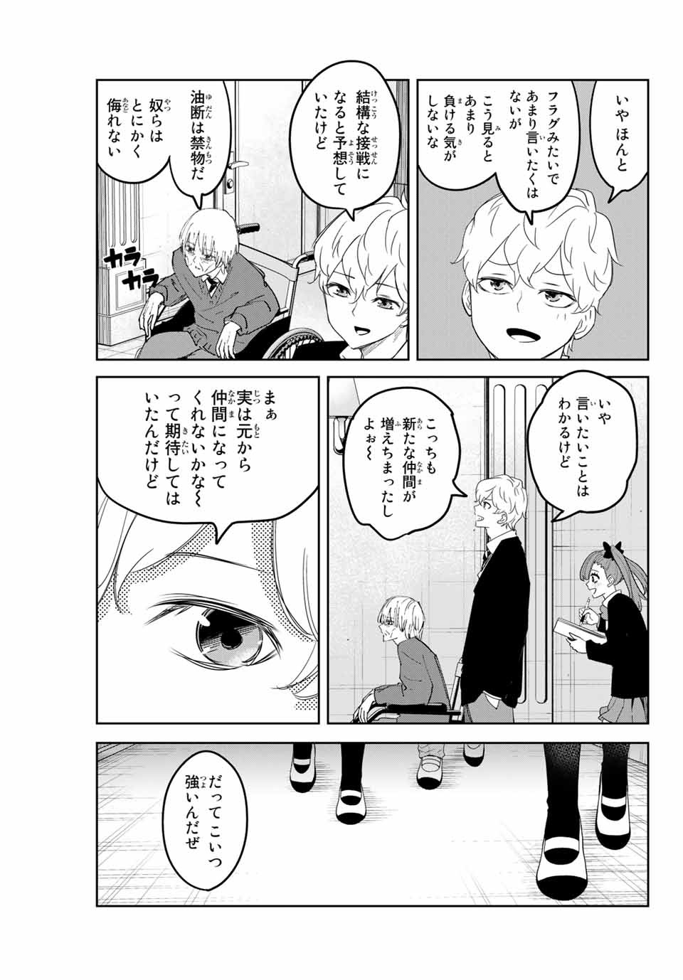 IJIMA YABAI YATSU - raw - Chapter 157 - https://jpdd.ccdd.to/JPDD/ijimayabaiyatsu/182910/ackysrj40oq.jpg